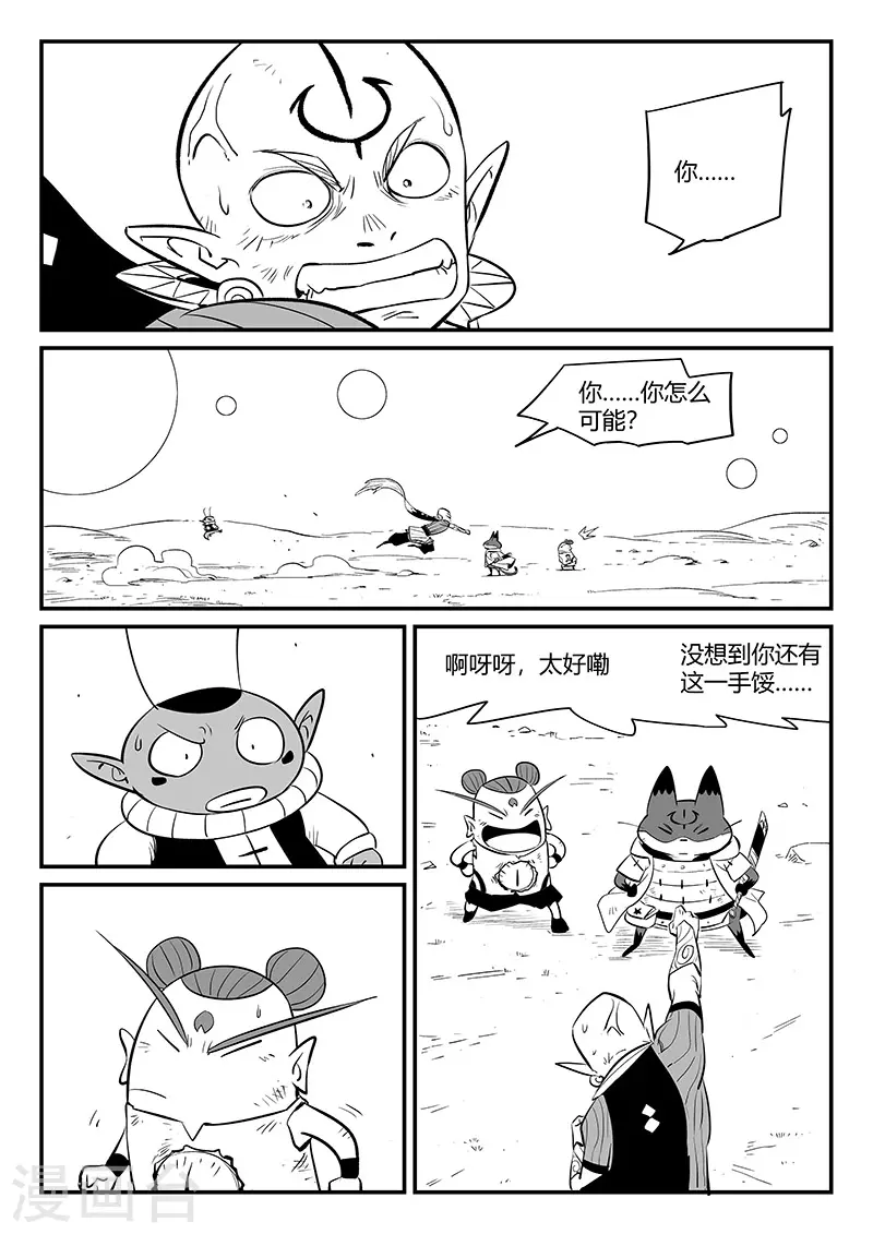 第335话 毁灭的真相 第11页
