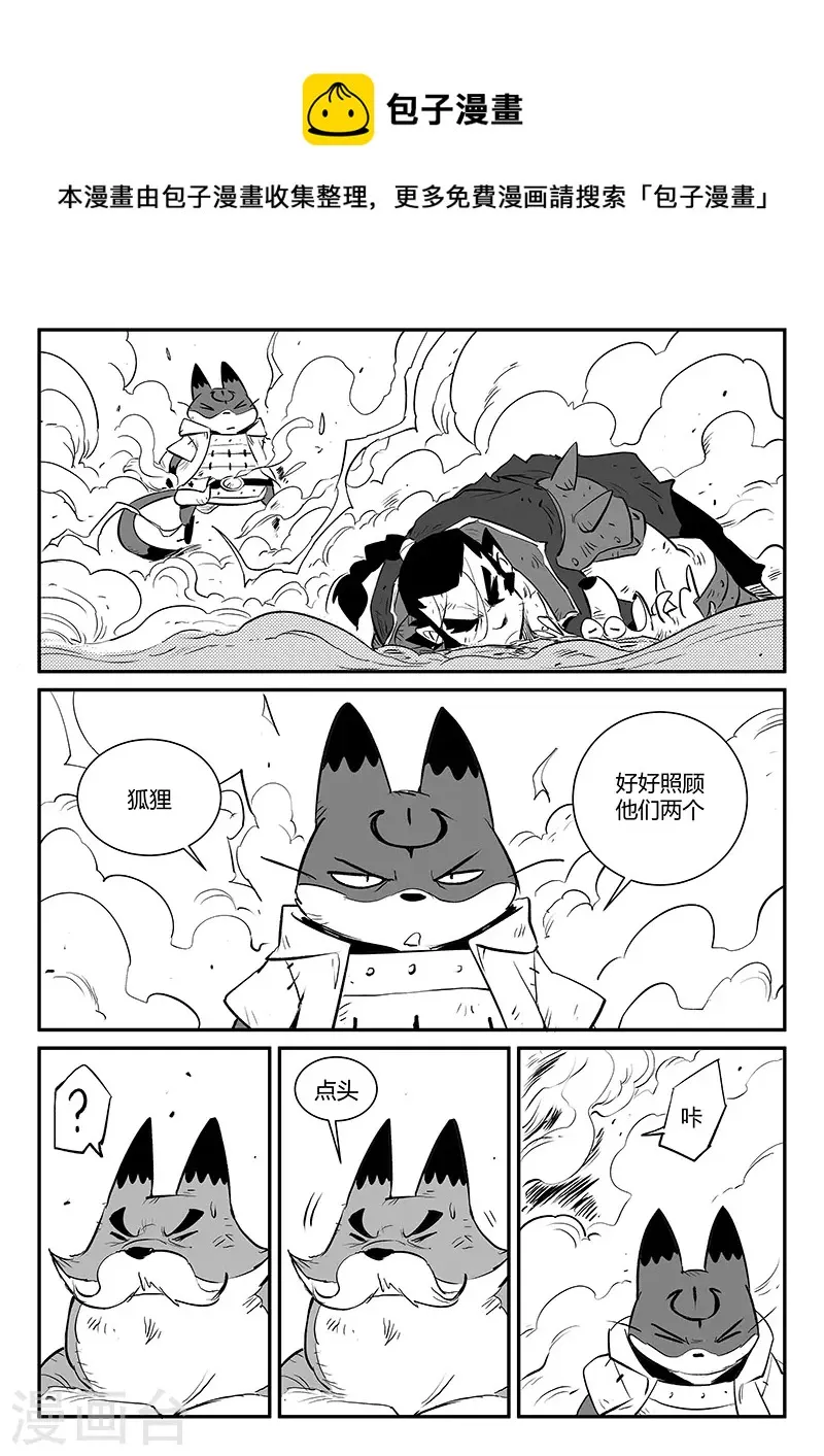 第333话 神生气了 第4页
