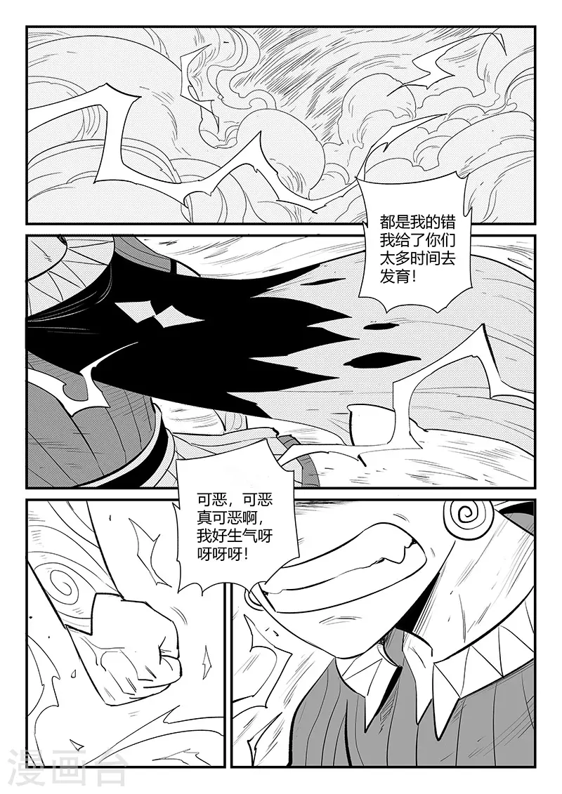 第333话 神生气了 第7页