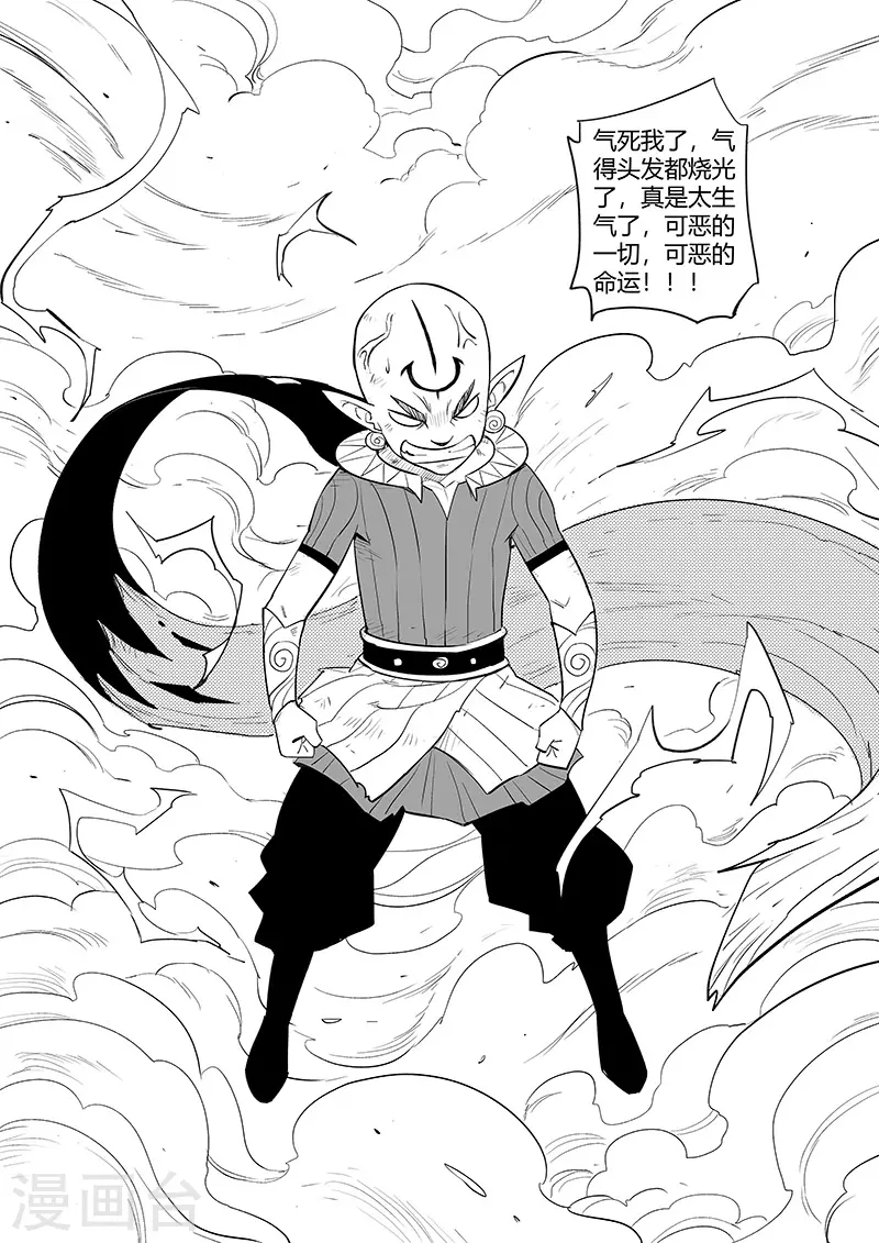 第333话 神生气了 第8页