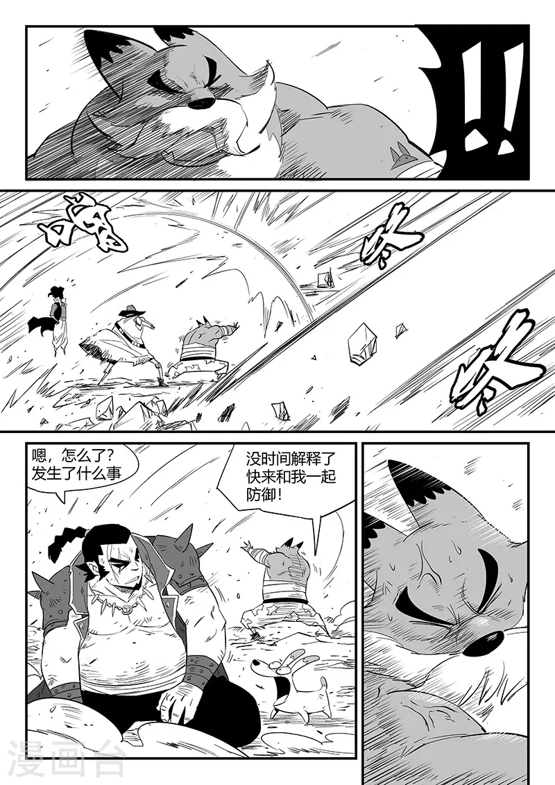 第333话 神生气了 第12页