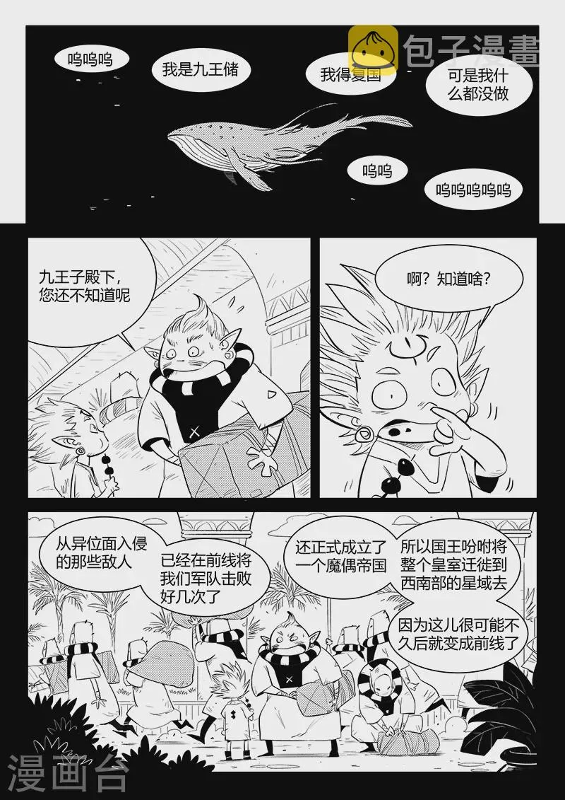 第332话 回忆与现实 第7页