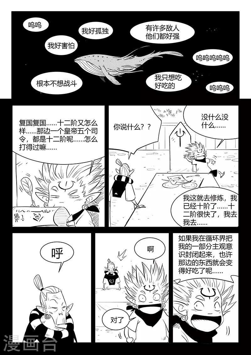 第332话 回忆与现实 第10页