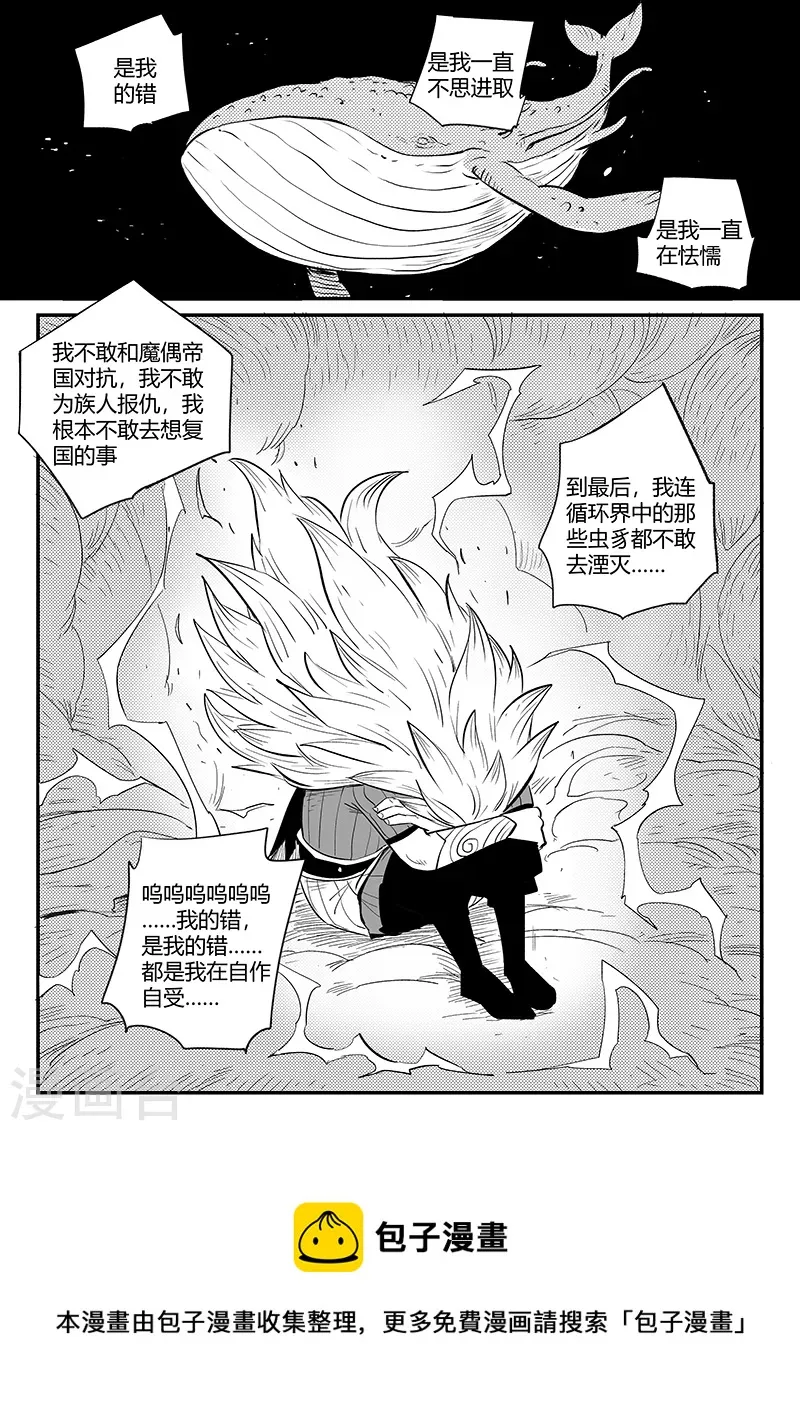 第332话 回忆与现实 第12页