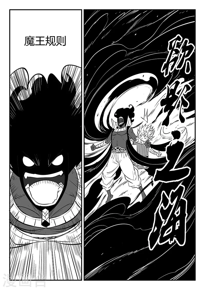 第329话 欲望与幻境 第4页