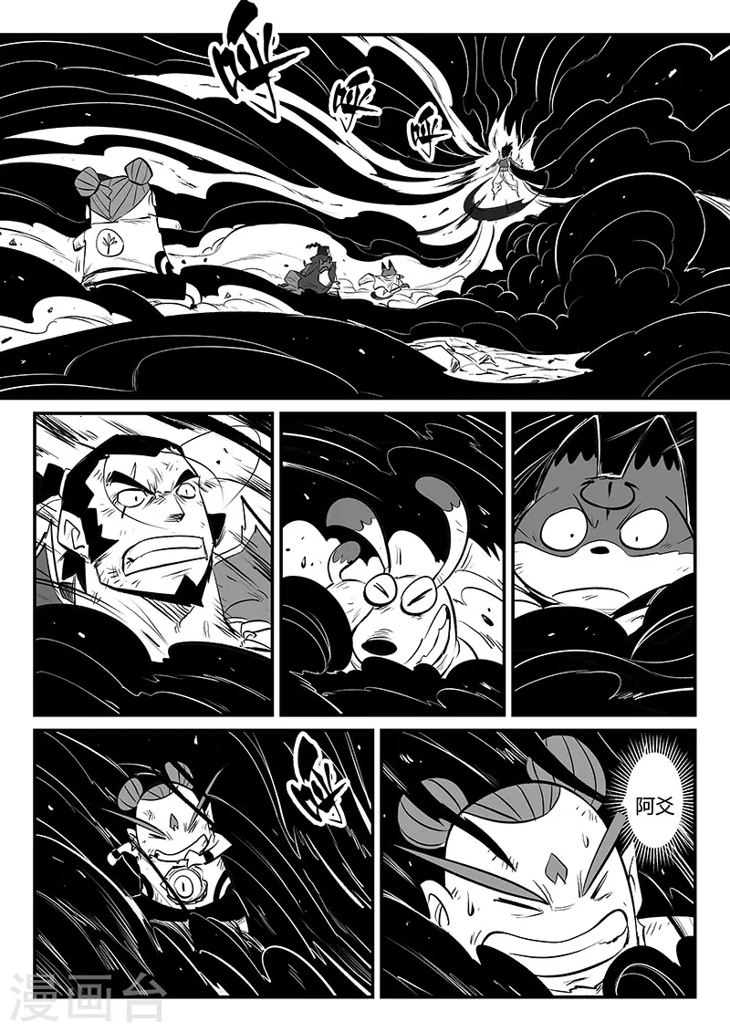 第329话 欲望与幻境 第5页