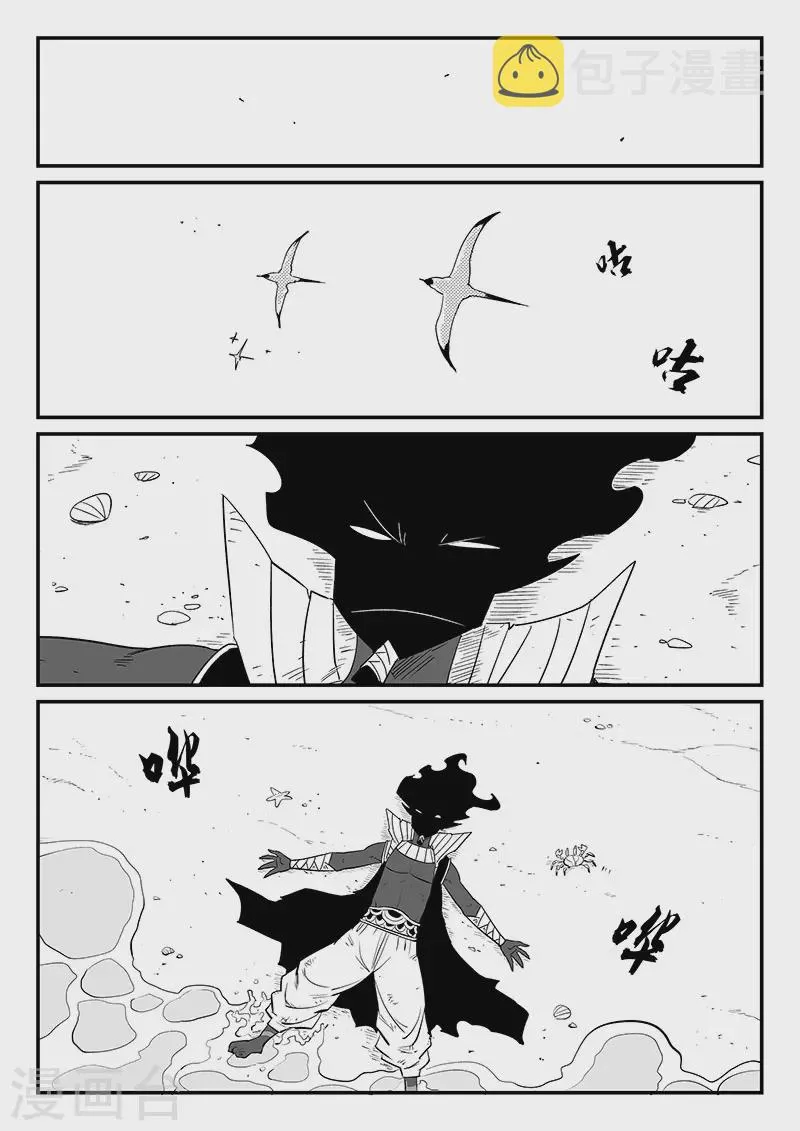 第329话 欲望与幻境 第9页