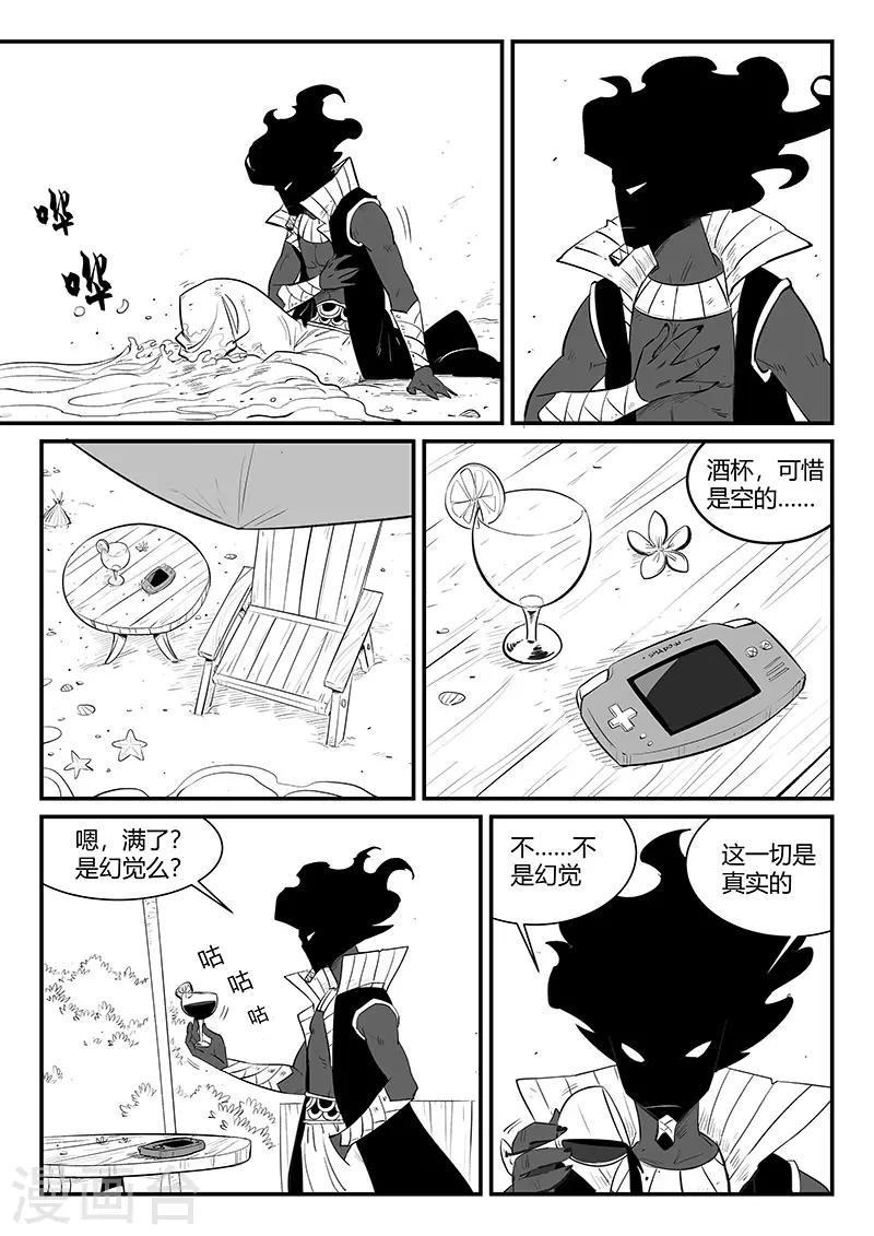 第329话 欲望与幻境 第10页