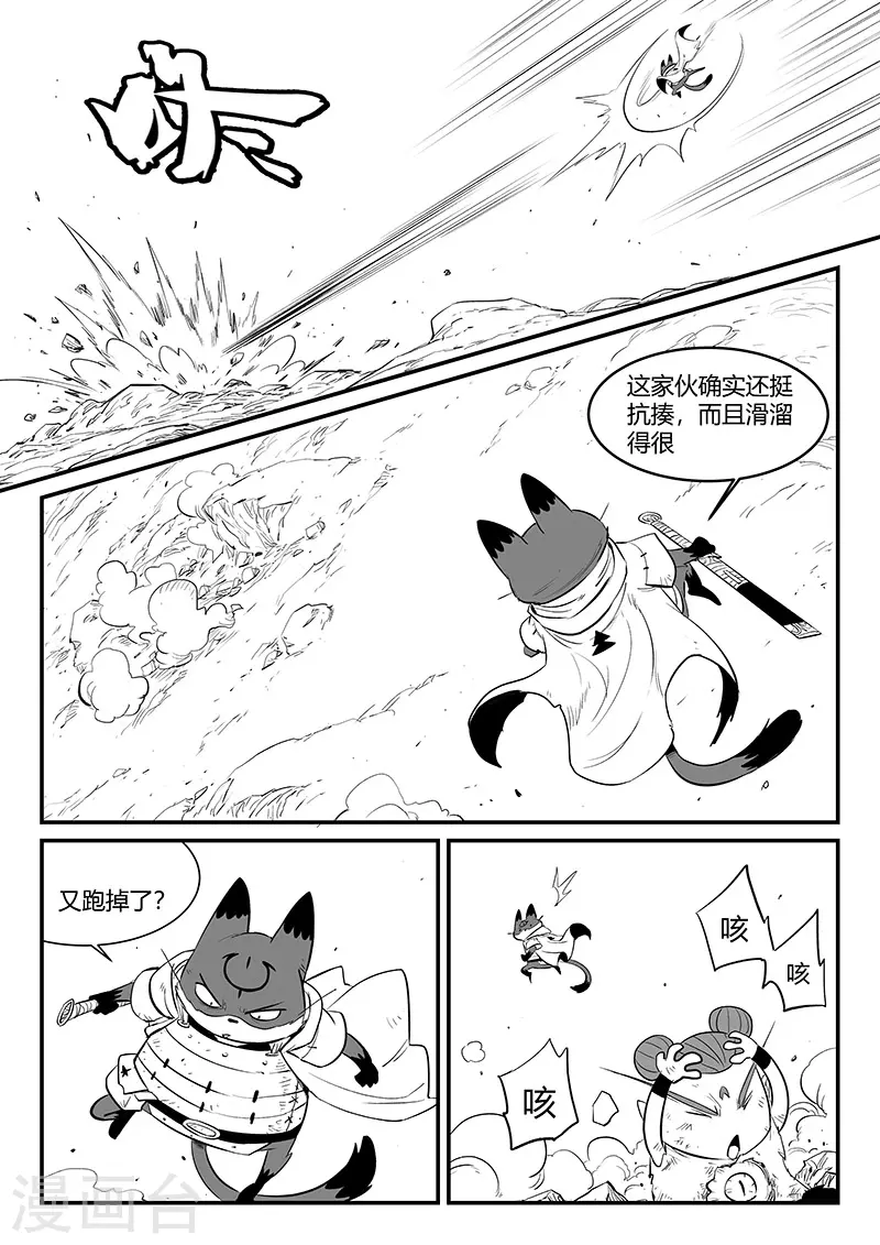 第328话 苏醒之后 第7页