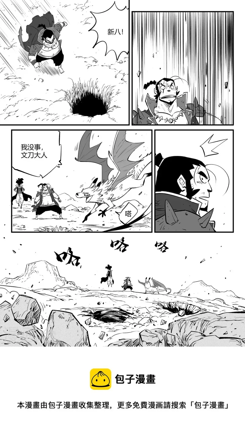 第327话 圣劫之眼 第12页