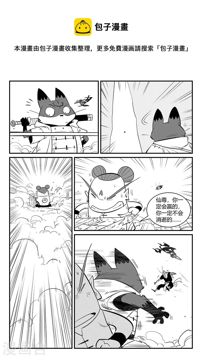 第326话 灵魂的承诺 第1页