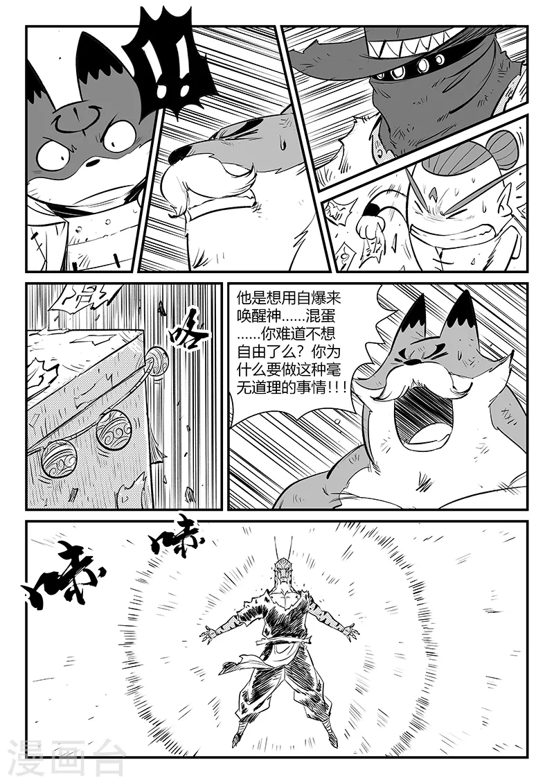 第326话 灵魂的承诺 第3页