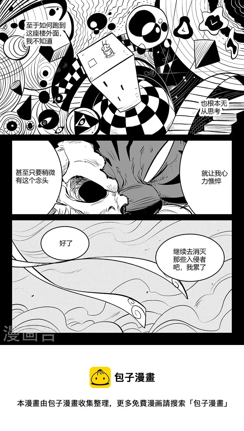 第326话 灵魂的承诺 第12页