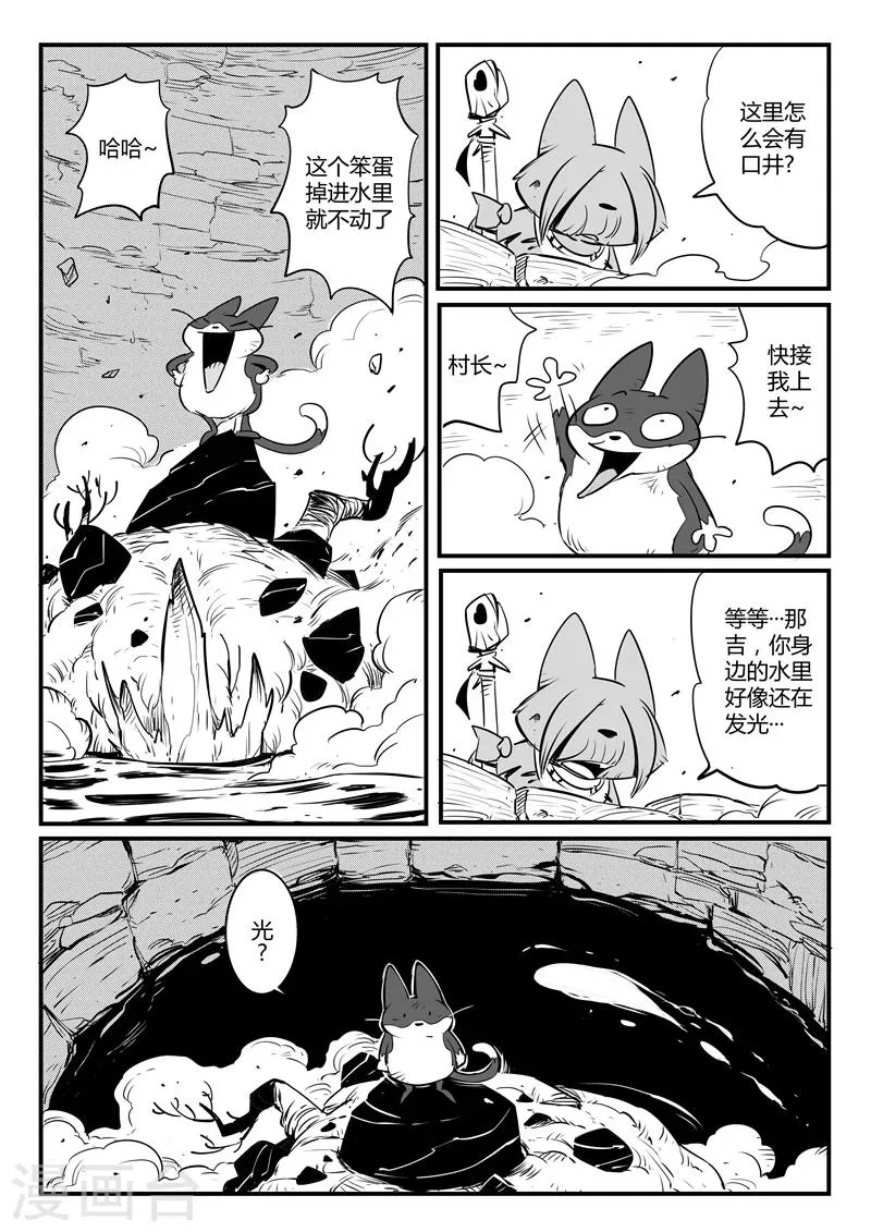 第0话 焦土 第13页