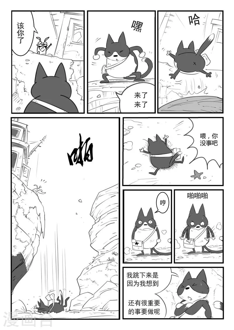 第2话 虾斗鱼海湾 第6页