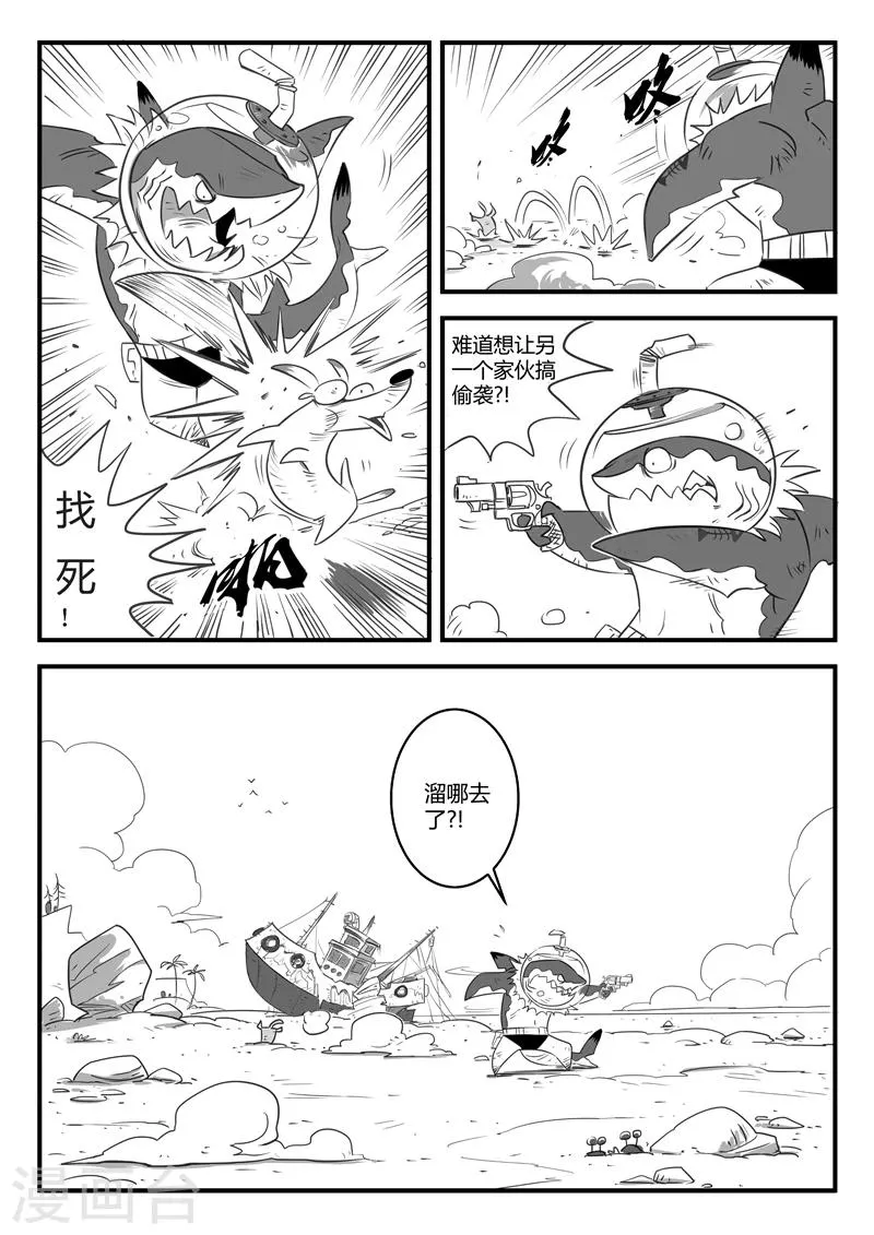 第4话 可靠的伙伴 第5页