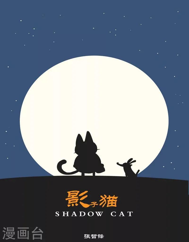 第5话 怕了吧~赤尾 第1页