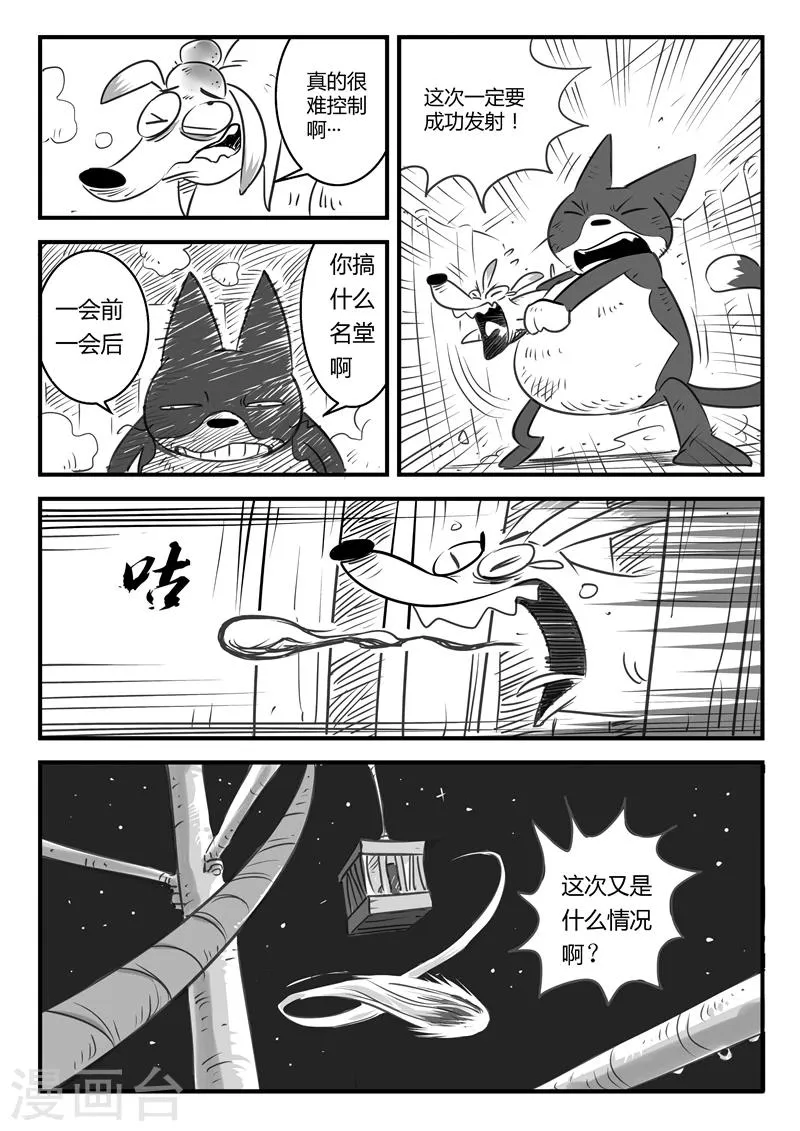 第6话 大海真不错 第3页