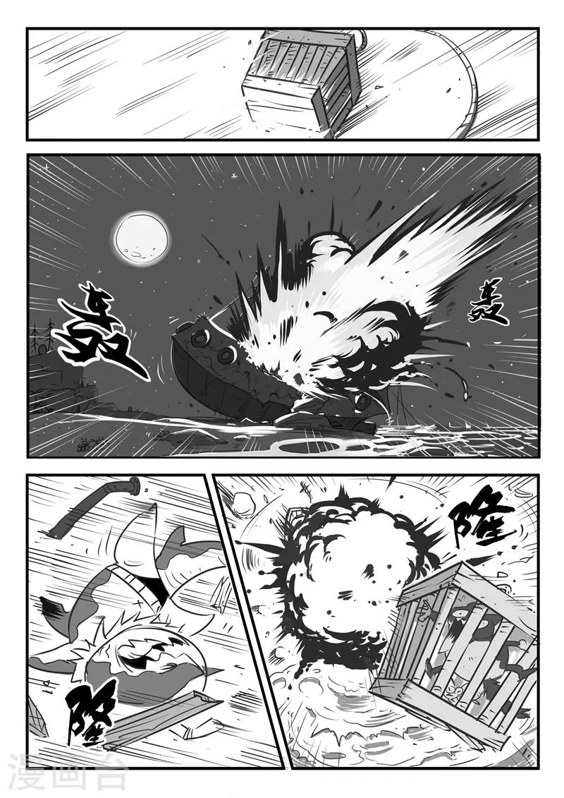 第6话 大海真不错 第5页