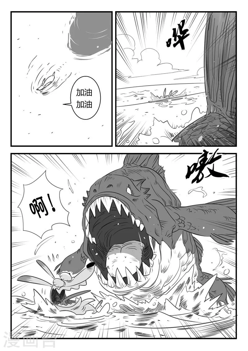 第6话 大海真不错 第12页