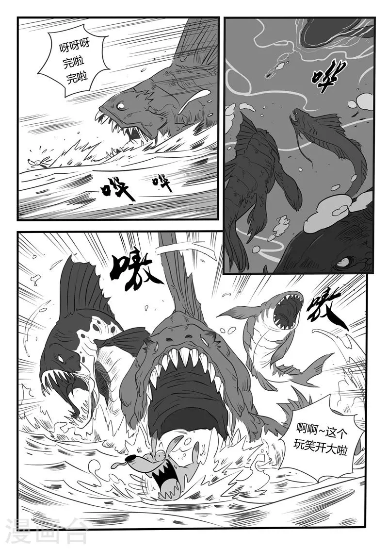 第6话 大海真不错 第13页