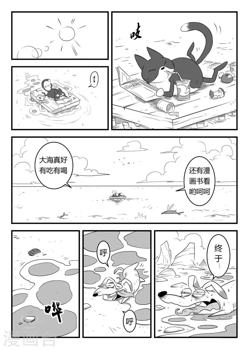 第7话 那吉岛 第6页