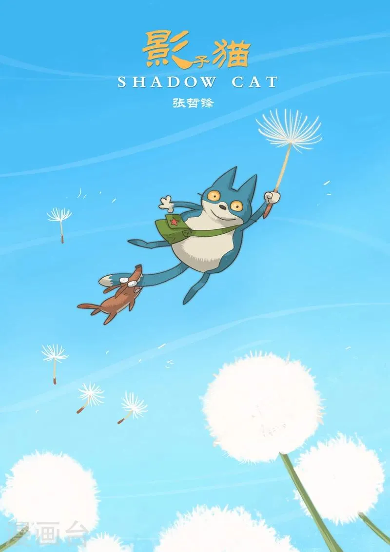 第8话 阿锤与黑礁 第1页