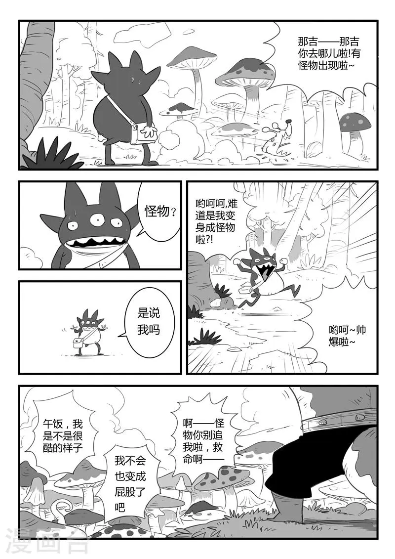 第8话 阿锤与黑礁 第2页