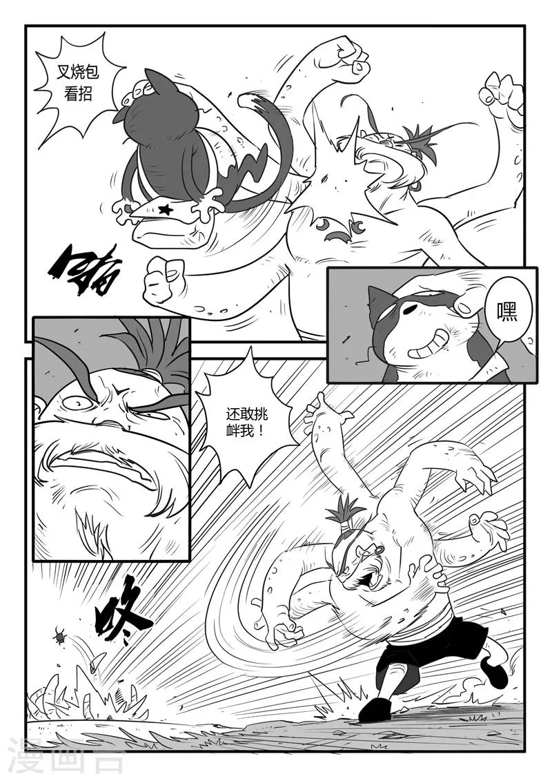 第12话 影子 第5页