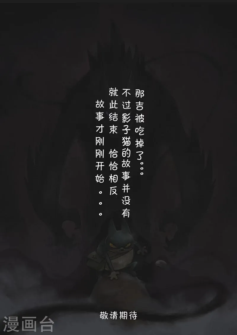 第12话 影子 第16页