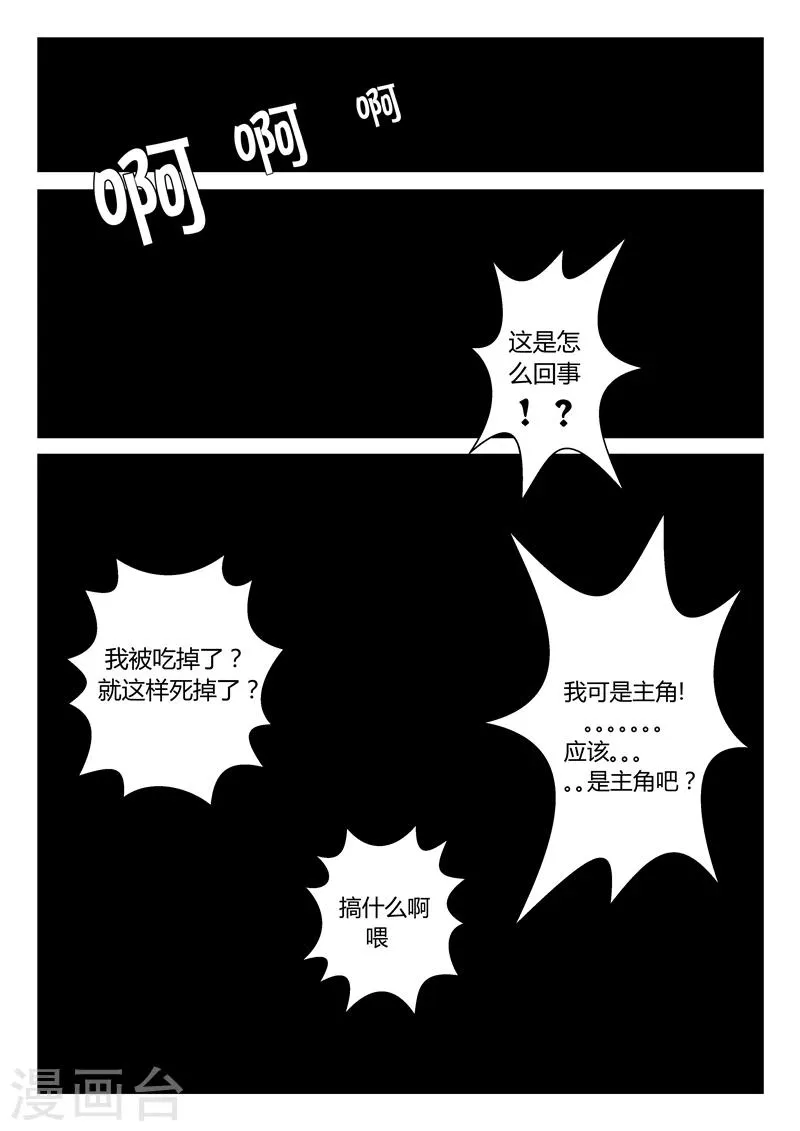 第13话 那吉天堂 第2页