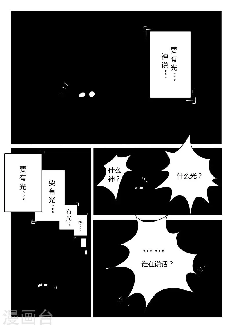 第13话 那吉天堂 第4页