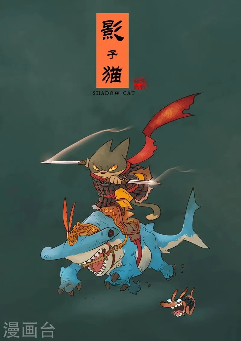 第14话 光与影 第1页