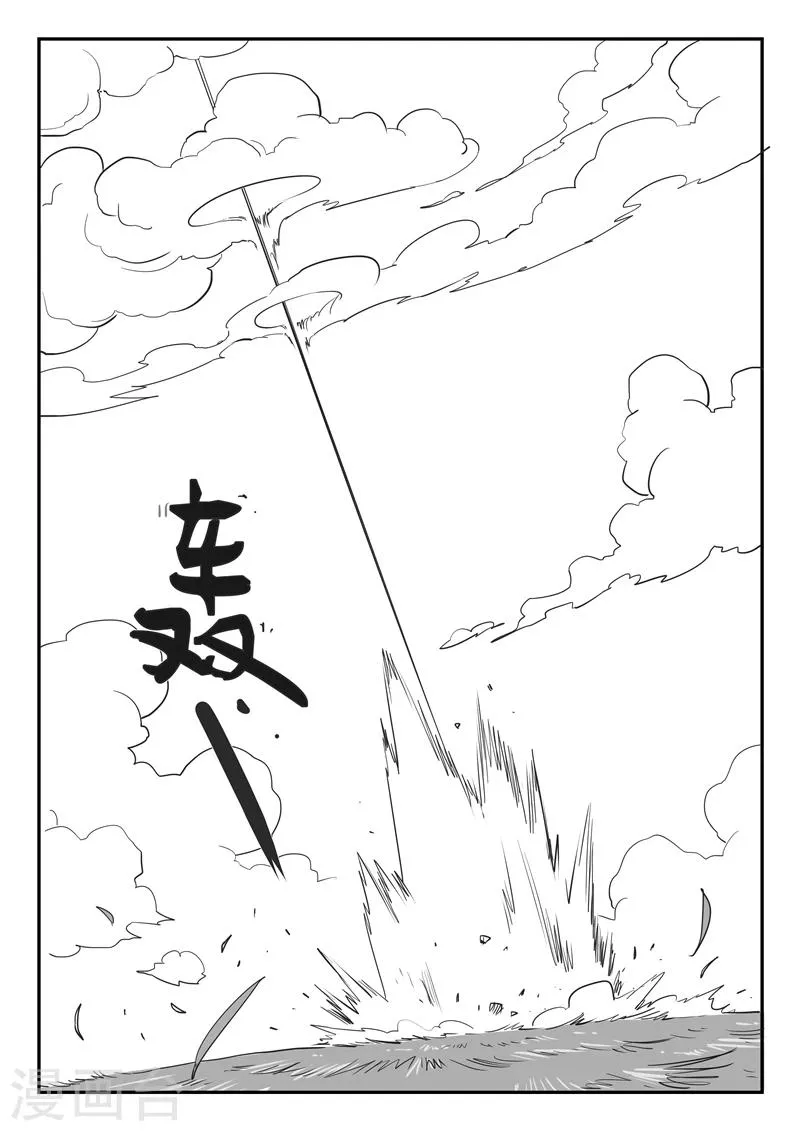 第14话 光与影 第5页