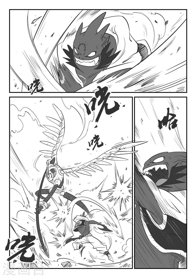 第15话 世界门 第1页