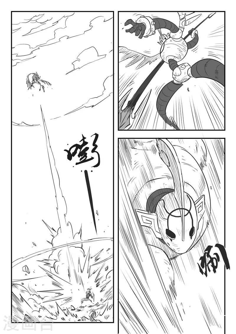 第15话 世界门 第2页