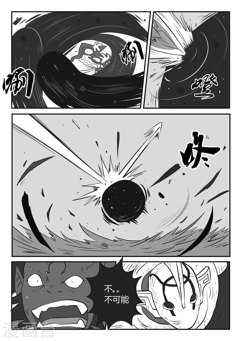 第15话 世界门 第5页