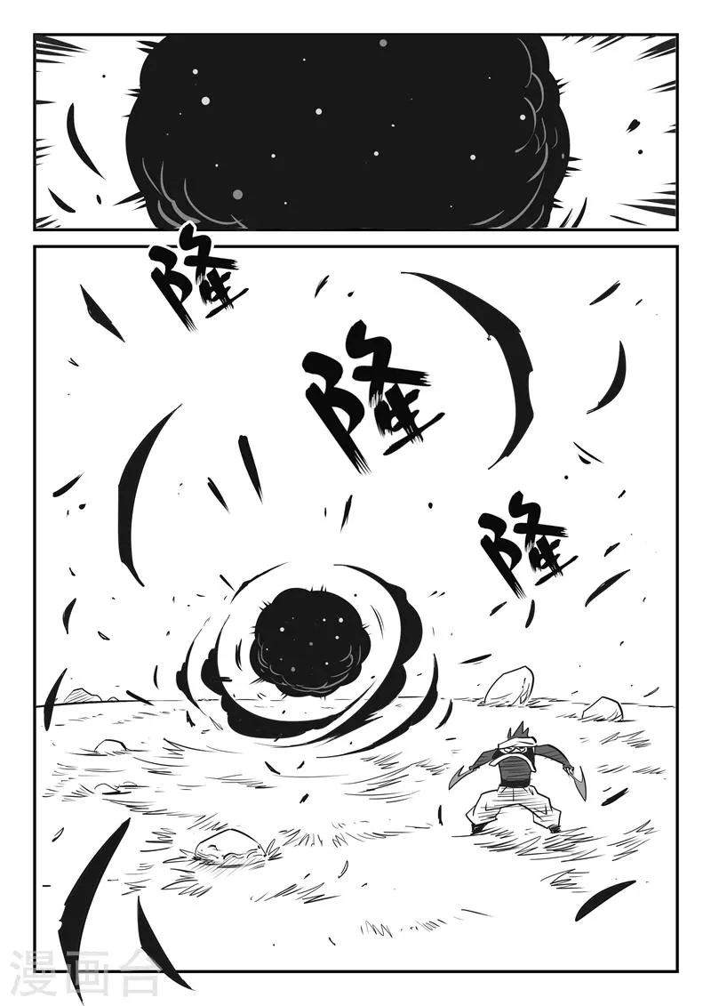 第15话 世界门 第7页