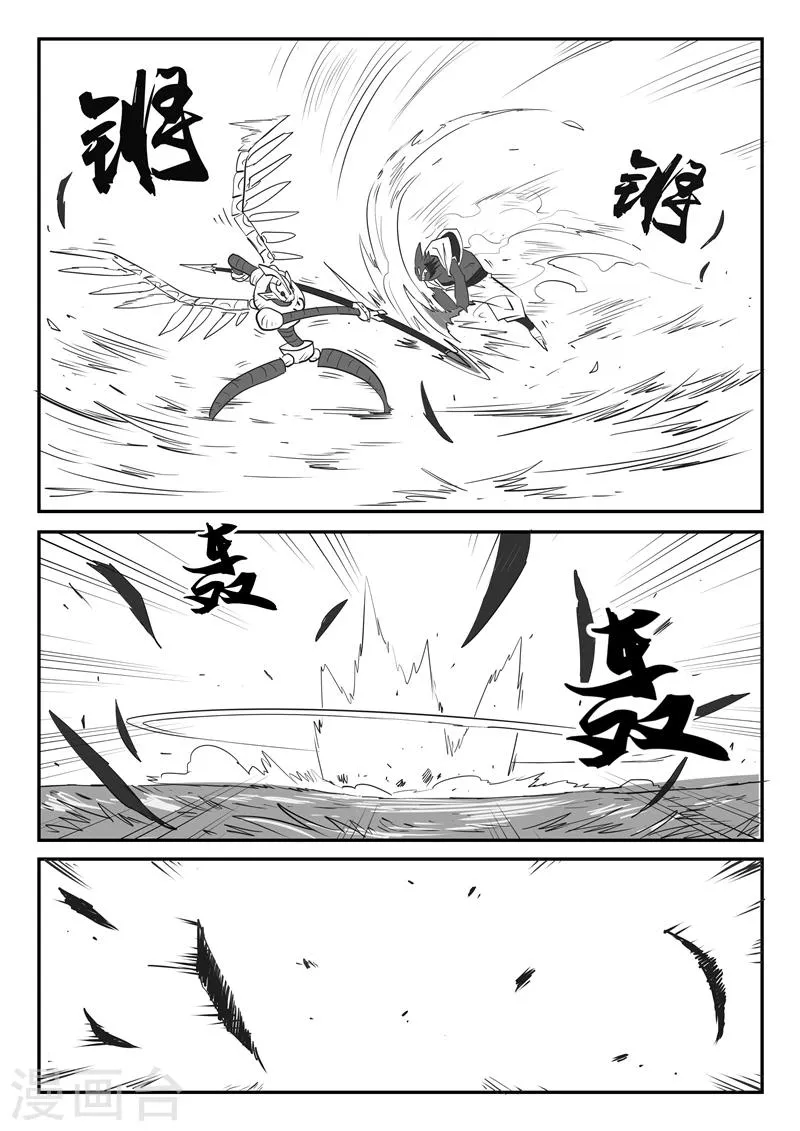 第15话 世界门 第11页