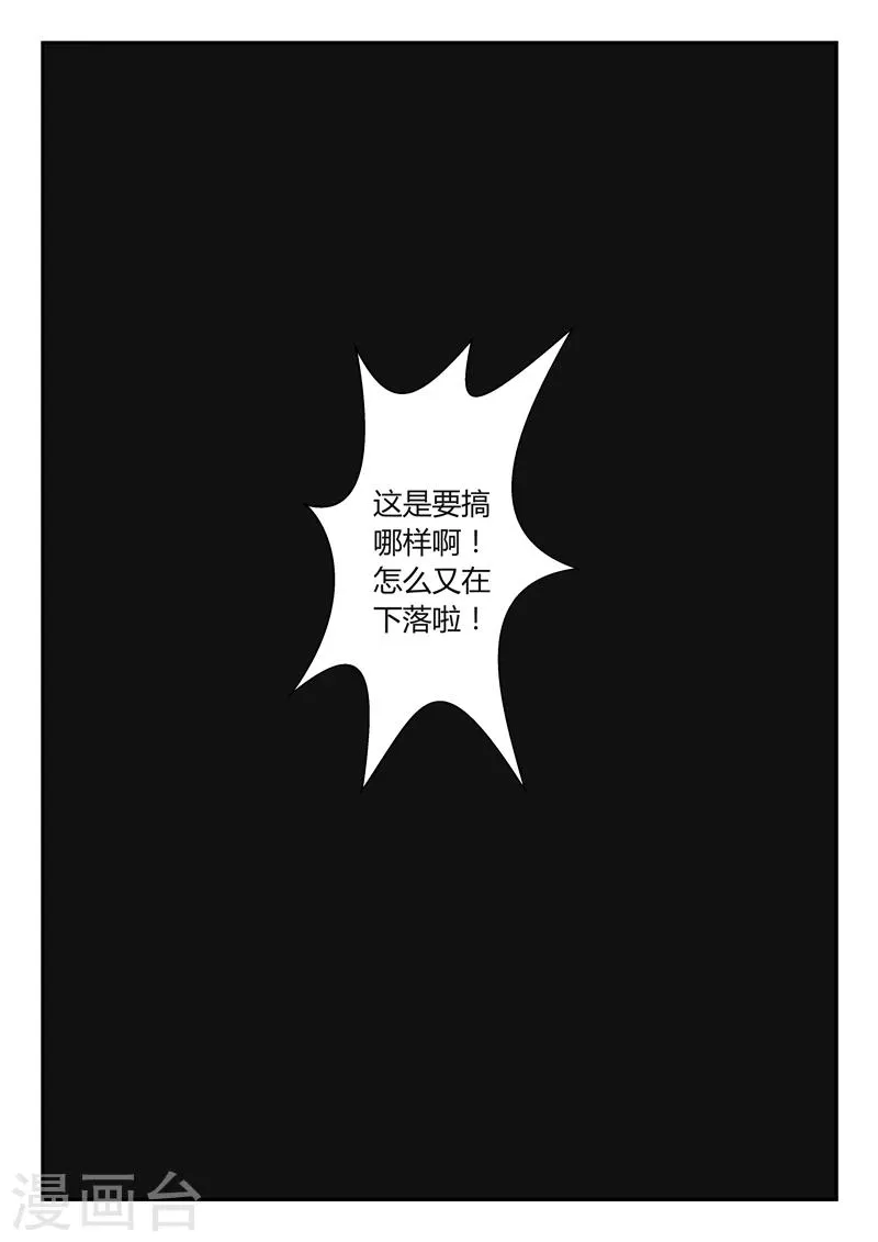 第16话 葵与藜 第1页
