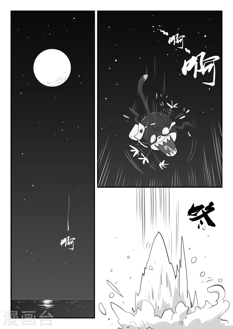 第16话 葵与藜 第2页