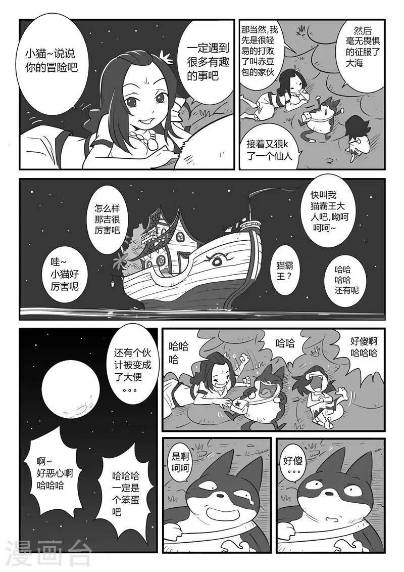 第16话 葵与藜 第12页