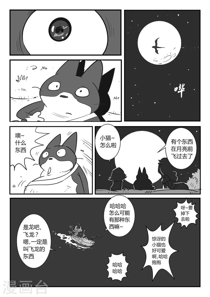 第17话 巨浪 第1页