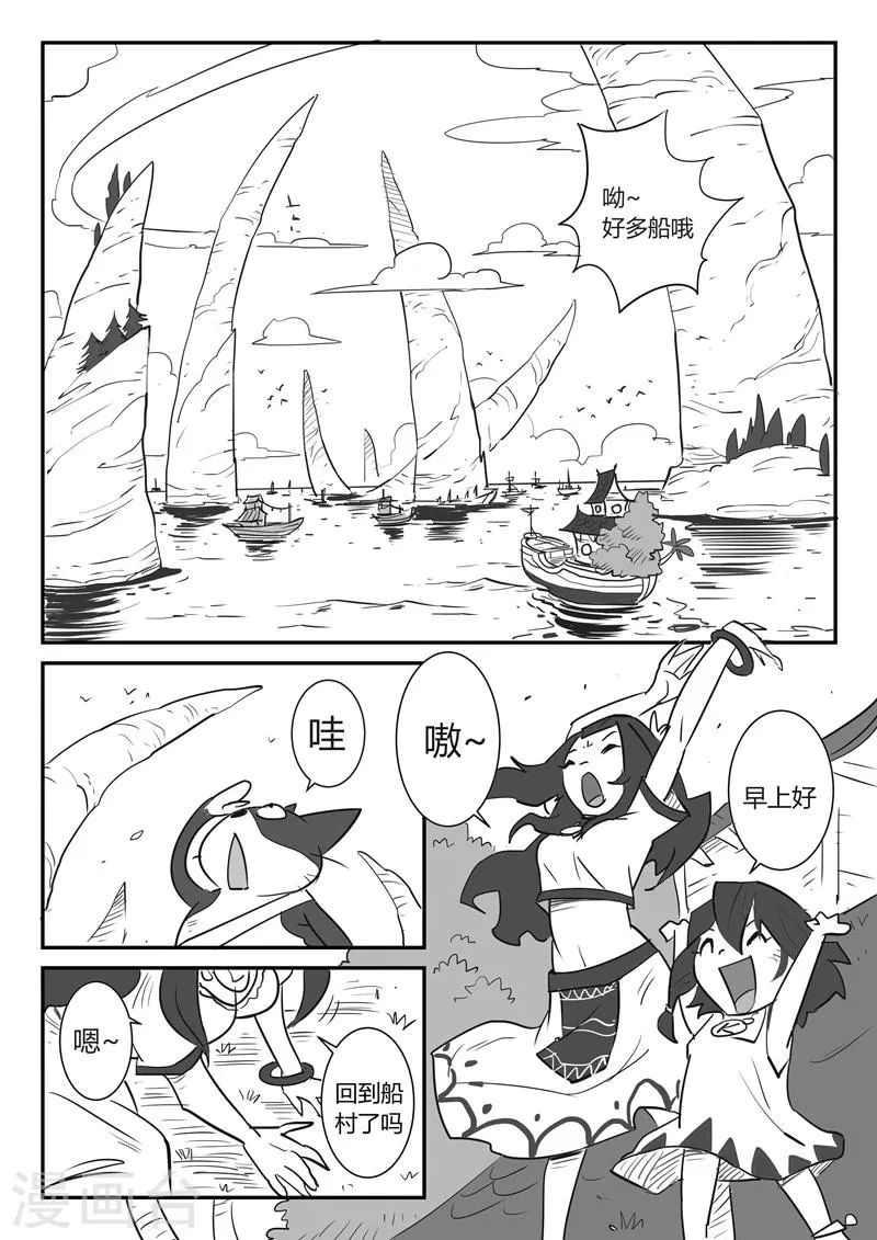 第17话 巨浪 第3页