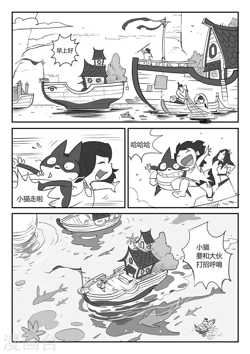 第17话 巨浪 第4页