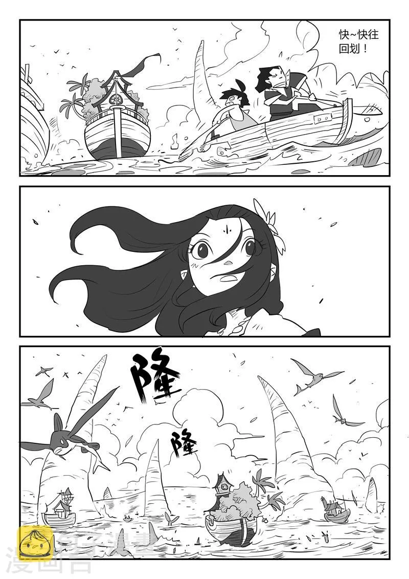 第17话 巨浪 第6页