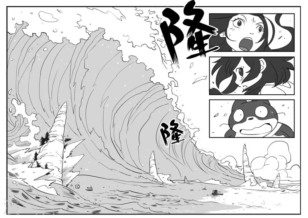 第17话 巨浪 第7页