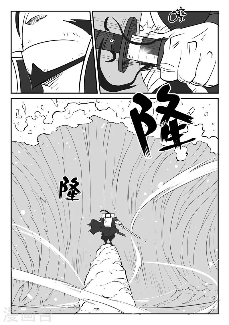 第17话 巨浪 第10页