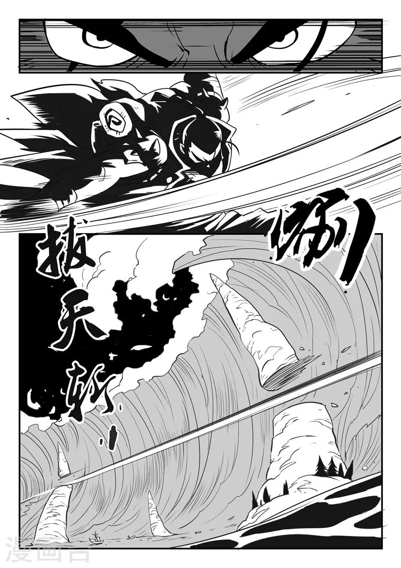 第17话 巨浪 第11页