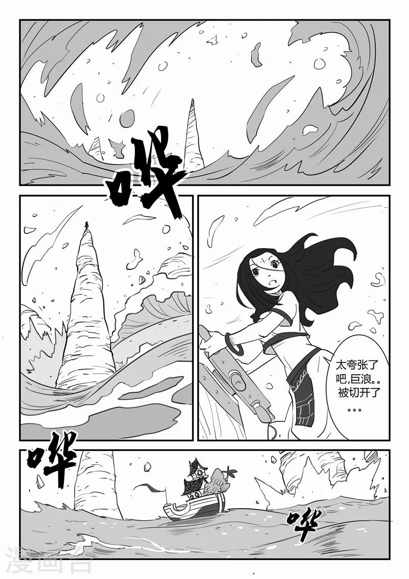 第17话 巨浪 第12页